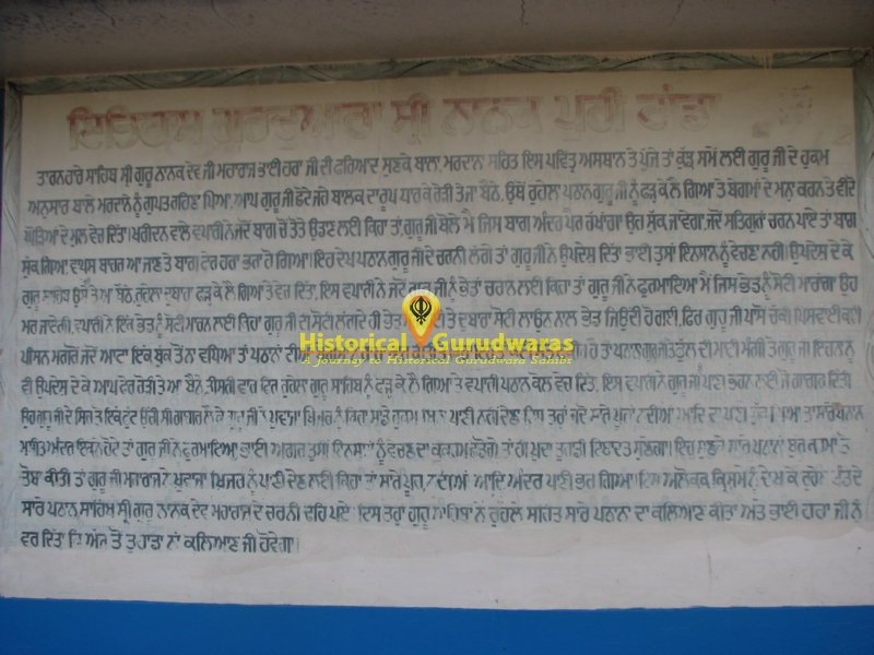 Gurudwara Sri Nanak Puri Sahib — view 12